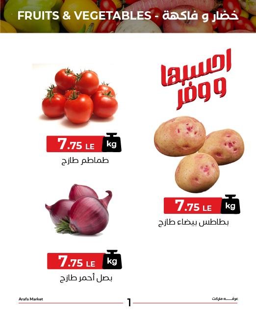 arafa-market offers from 10aug to 2aug 2025 عروض عرفة ماركت من 10 أغسطس حتى 2 أغسطس 2025 صفحة رقم 2